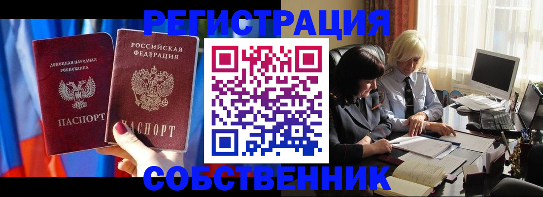 регистрация для школы в Донском