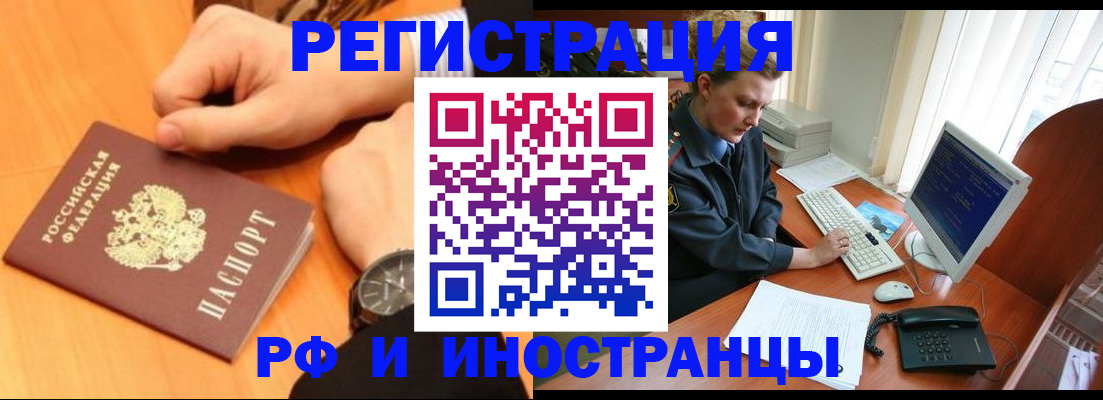 прописка законно в Донском