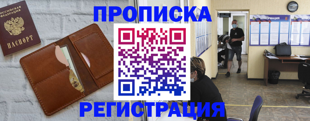 пропишу в квартире в Донском