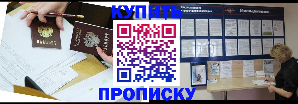 временная регистрация законно в Донском