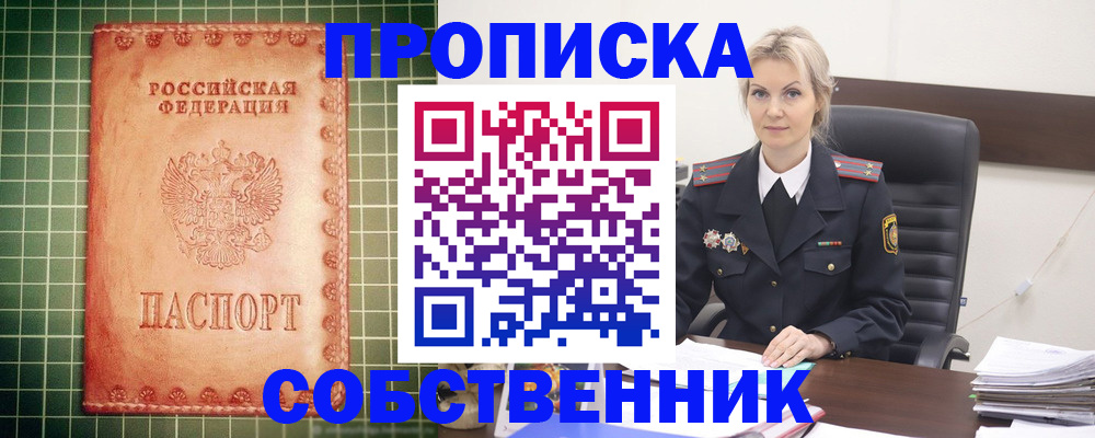 временная регистрация поиск в Донском