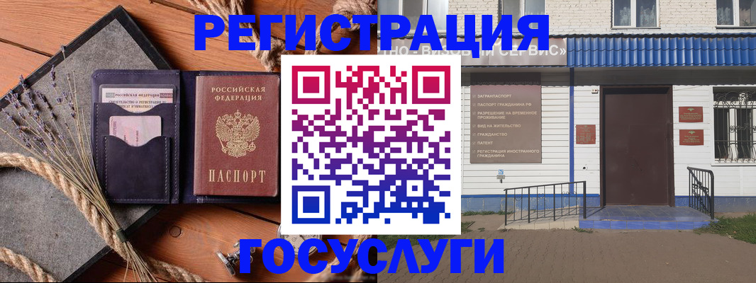 прописка штамп в Донском