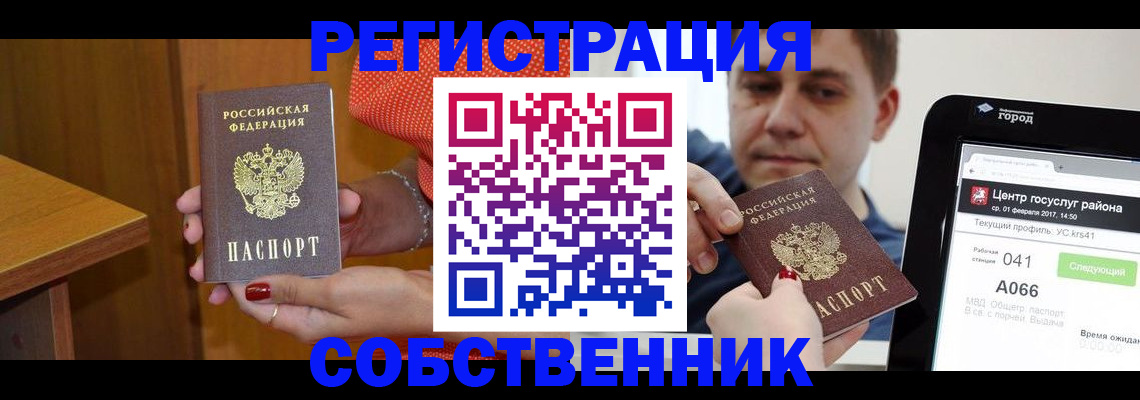 прописка гарантия в Донском