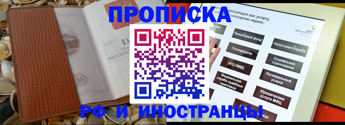 регистрация для школы в Донском